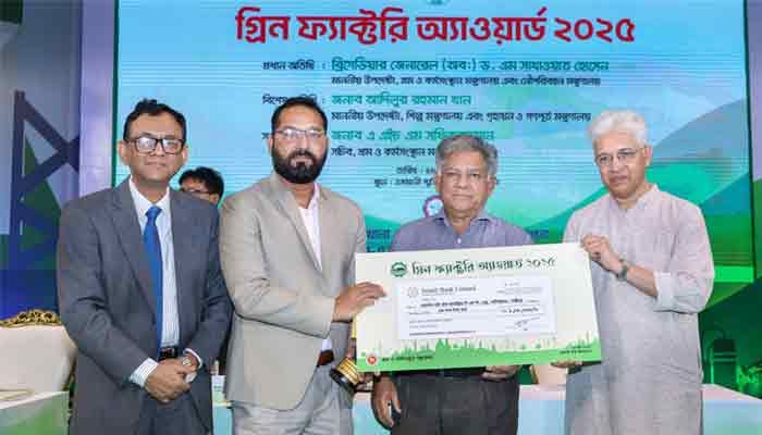 আবারো ‘গ্রিন ফ্যাক্টরি অ্যাওয়ার্ড’ পেল ওয়ালটন হাই-টেক আবারো ‘গ্রিন ফ্যাক্টরি অ্যাওয়ার্ড’ পেল ওয়ালটন হাই-টেক