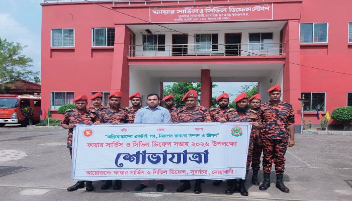 সুবর্ণচরে ফায়ার সার্ভিস ও সিভিল ডিফেন্স সপ্তাহ পালিত