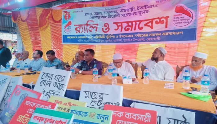 সুবর্ণচরে মাদক-সন্ত্রাস ও কিশোর গ্যাংবিরোধী র‍্যালি ও সমাবেশ